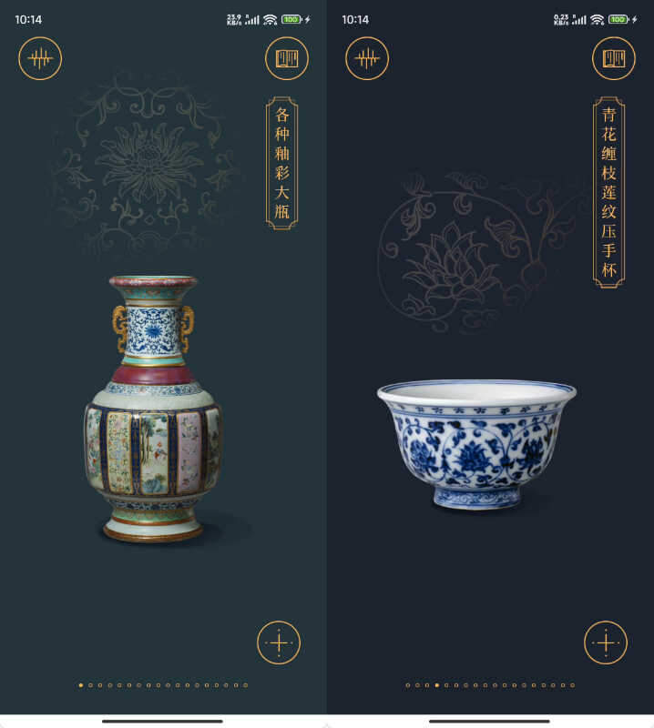 安卓故宫陶瓷馆 v2.2.251126网赚项目-副业赚钱-互联网创业-资源整合老八网赚